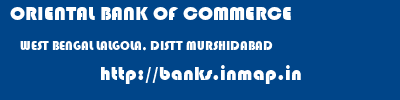 ORIENTAL BANK OF COMMERCE  WEST BENGAL LALGOLA, DISTT MURSHIDABAD    banks information 